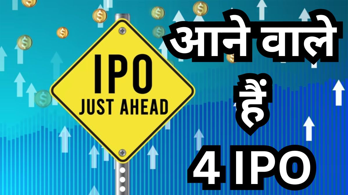 upcoming ipo next week jayesh logistics game changers texfab orkla india safecure services
