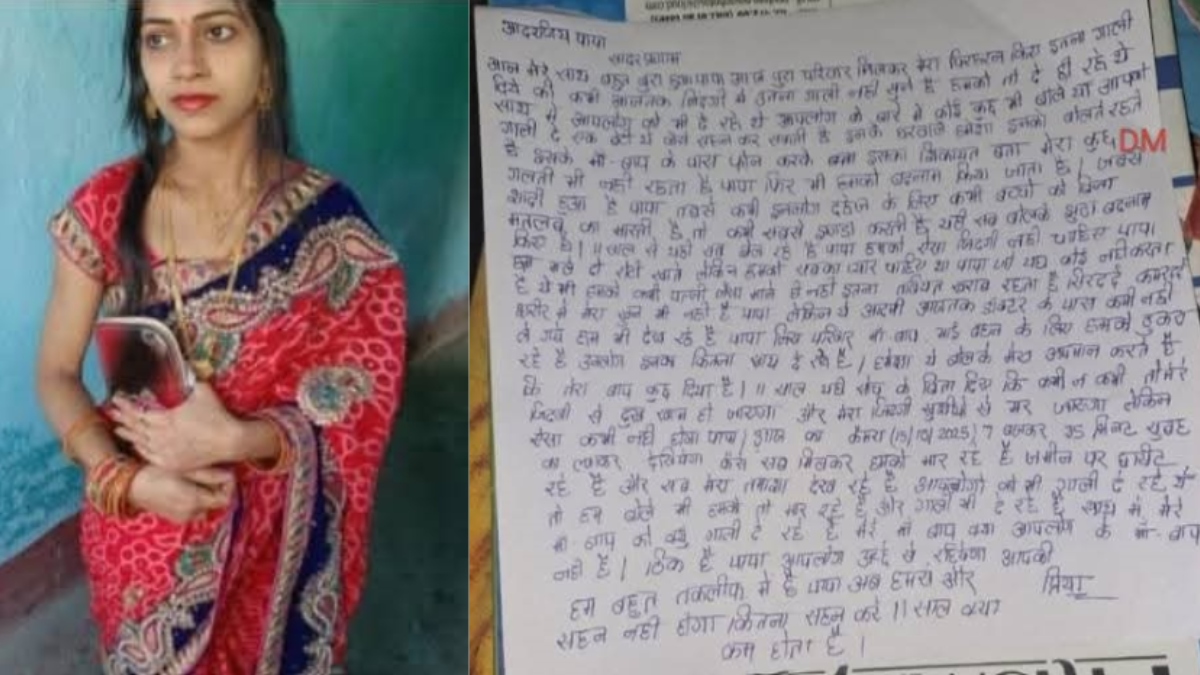 dowry harassment bihar woman suicide in chhattisgarh news