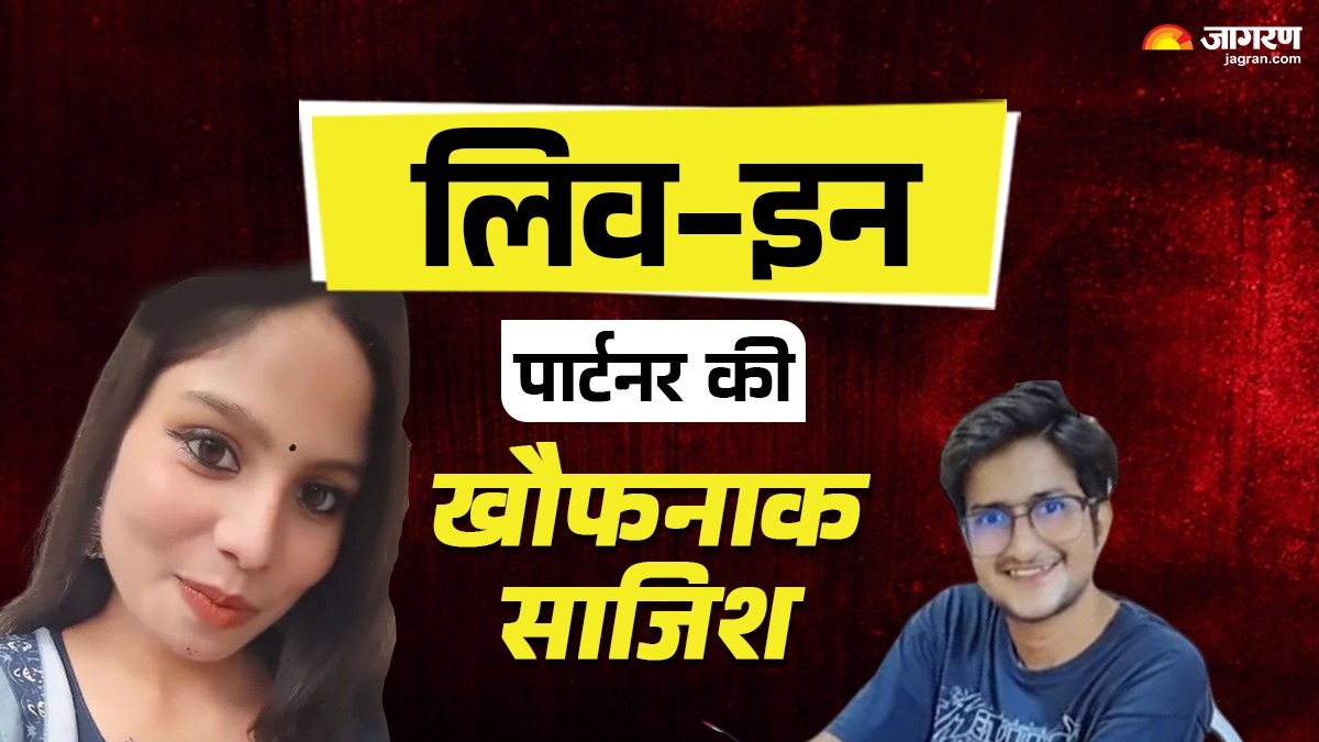 upsc aspirant murdered by girlfriend at gandhi nagar delhi shocking conspiracy unveiled