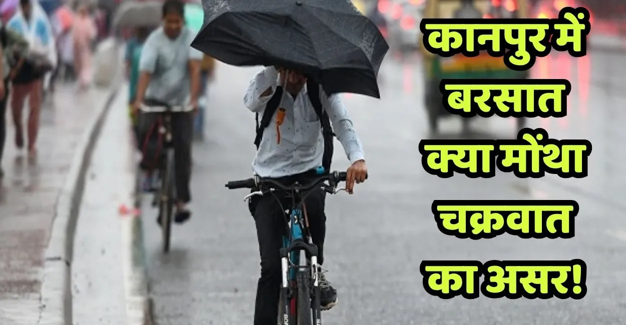 https://www.jagranimages.com/images/2025/10/27/article/image/Kanpur-Weather-1761586282489.jpg