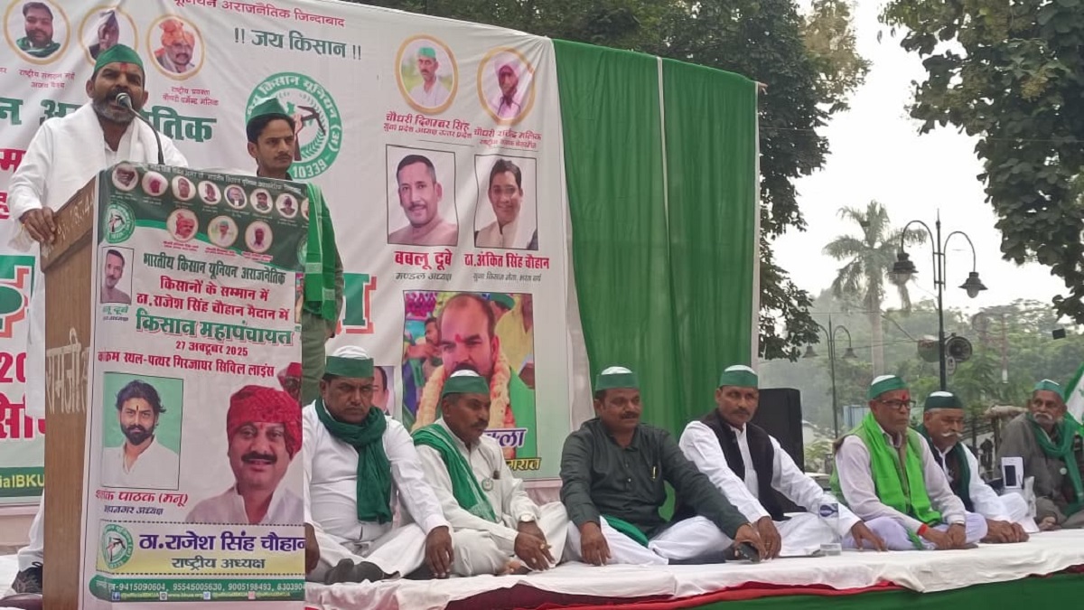 kisan maha panchayat prayagraj farmers protest over fertilizer seeds and stray cattle issues