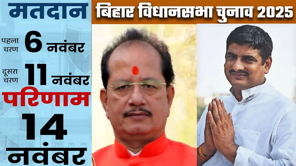 lakhisarai assembly election 2025 a close contest between bjp and congress in lakhisarai bihar dy cm vijay sinhas reputation at stake