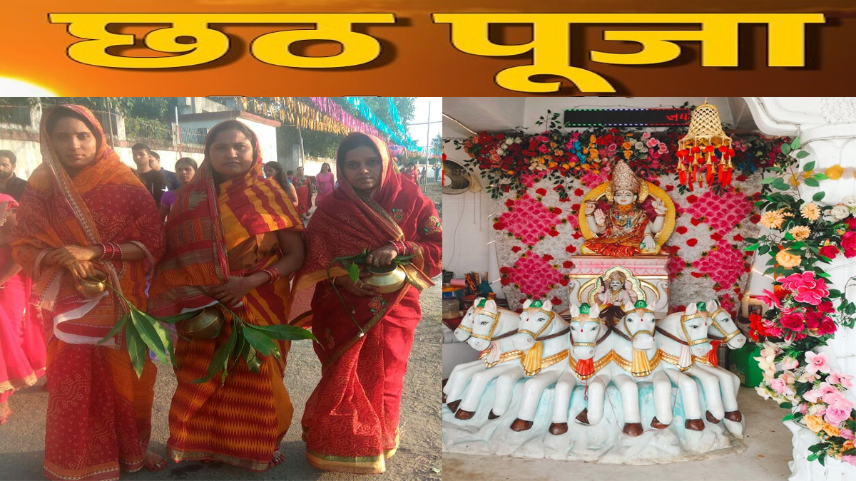 chhath 2025 third day surya arghya puja vidhi shubh muhurat and significance of chhath puja 2025