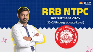 RRB NTPC UG Recruitment 2025 के लिए आवेदन आज से स्टार्ट।