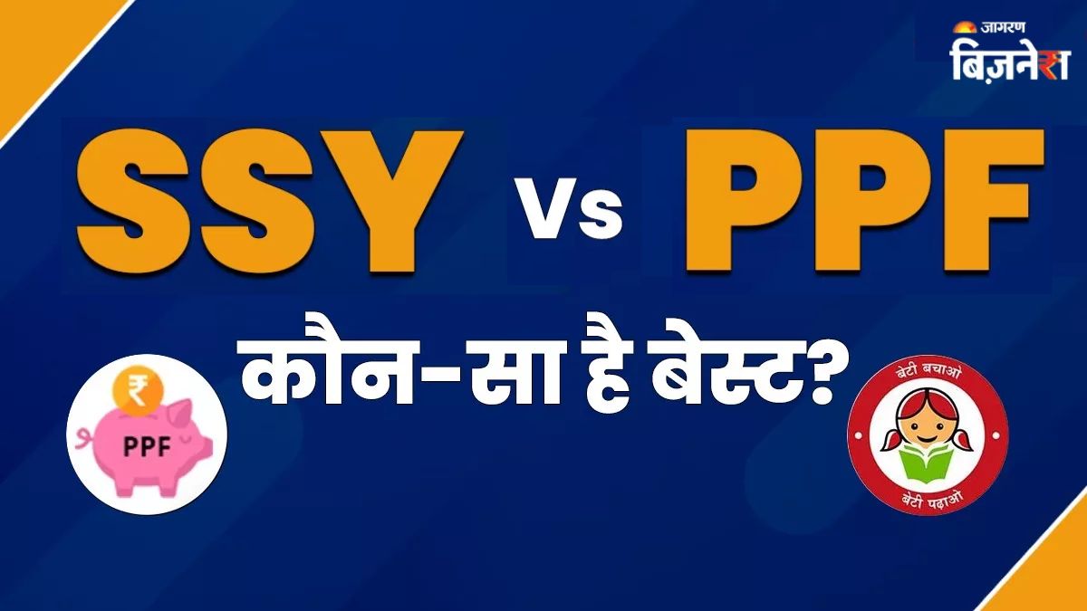 ssy vs ppf which gives higher interest and returns on rs 1 lakh yearly investment
