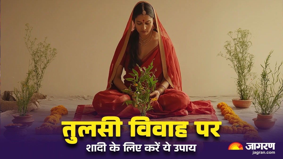 tulsi vivah 2025 marriage remedies follow these simple steps on this day to bring happiness to your home