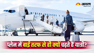 एयरप्लेन में हमेशा बाईं ओर से ही क्यों चढ़ते हैं यात्री? (Image Source: Freepik)