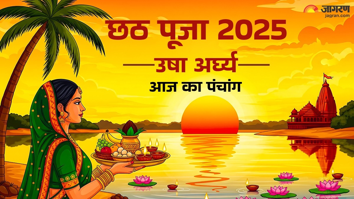 aaj ka panchang 28 october 2025 kartik month chhath puja today shubh muhurat rahu kaal time hindu calendar