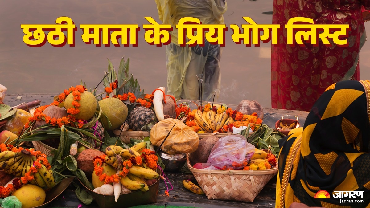 chhath puja bhog list offer these different types of divine offerings to chhath maiya your home will be filled with happiness
