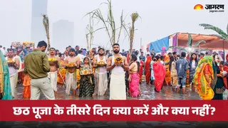 Chhath Puja 2025 Day 3: संध्या अर्घ्य के नियम।