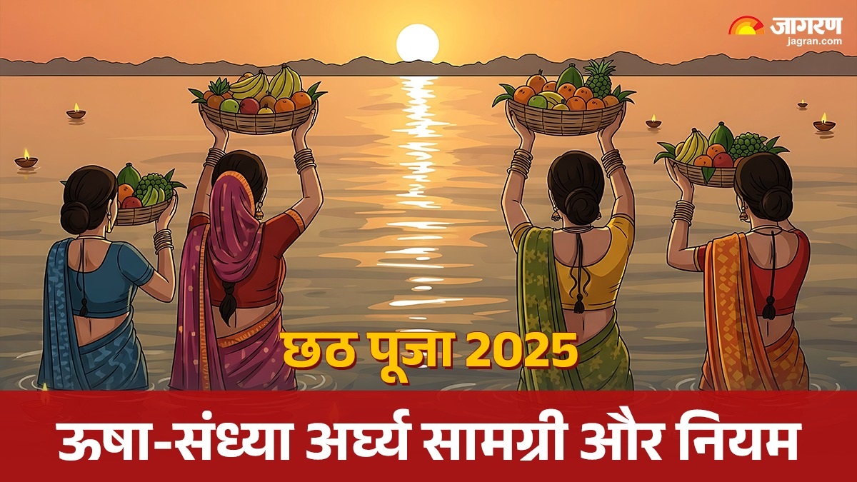 chhath puja 2025 sandhya and usha arghya timings rituals mantras and puja samagri
