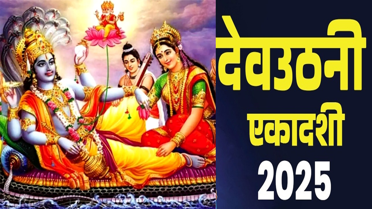 dev uthani ekadashi kab hai dev uthani ekadashi 2025 date shubh muhurat significance and puja vidhi