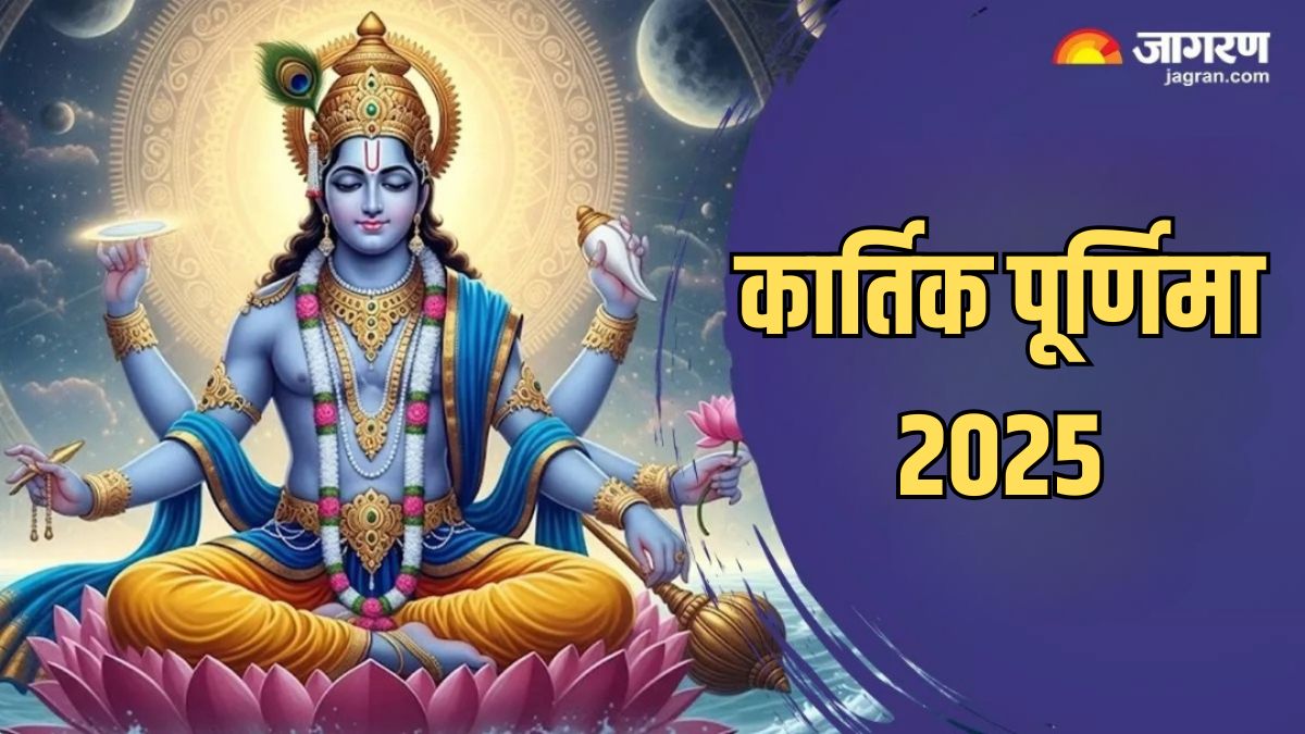 kab hai kartik purnima 2025 date and time shubh muhurat puja vidhi in hindi