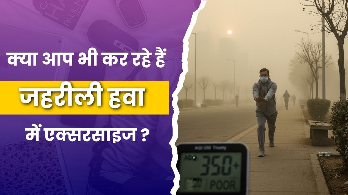 toxic air warning doctors essential rules for safe walking and exercise