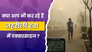 दिल्ली में जहरीली हवा: व्यायाम करने से पहले जान लें ये जरूरी बातें (Picture Credit- AI Generated)