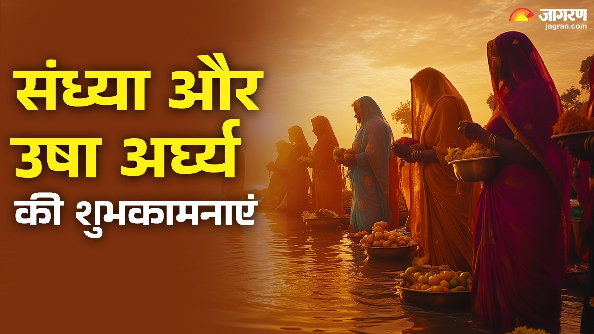 chhath puja 2025 wishes send warm evening and morning arghya blessings