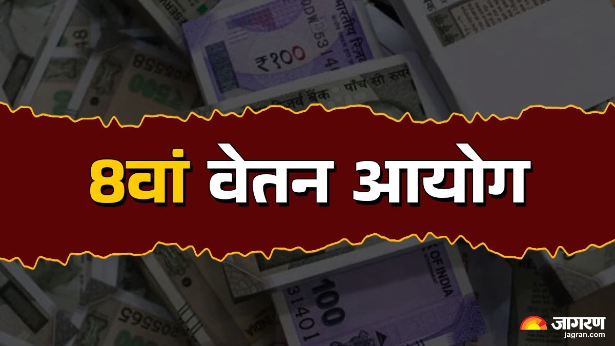 8th pay commission impact timeline and salary hike expectations