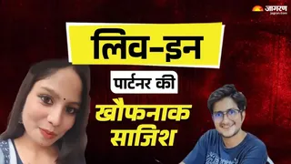 फोटो सौजन्य- जागरण ग्राफिक्स