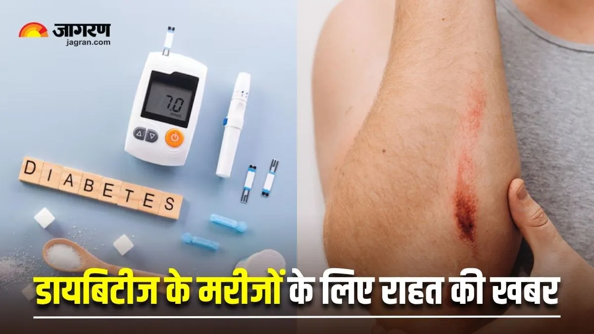 डायबिटीज के घाव भरने का मिला 'प्राकृतिक' इलाज! शोधकर्ताओं ने खोजा सस्ता और असरदार तरीका