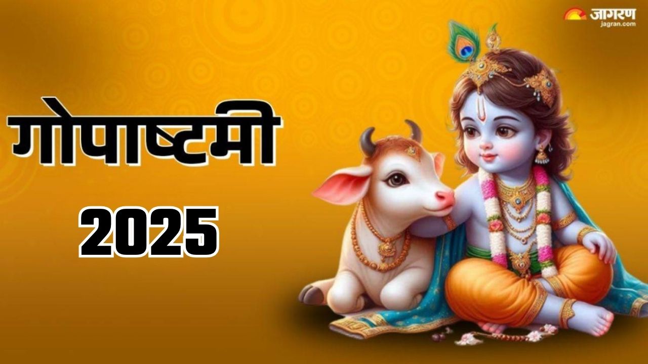 gopashtami 2025 kab hai 29 or 30 october know date and time shubh muhurat more in details