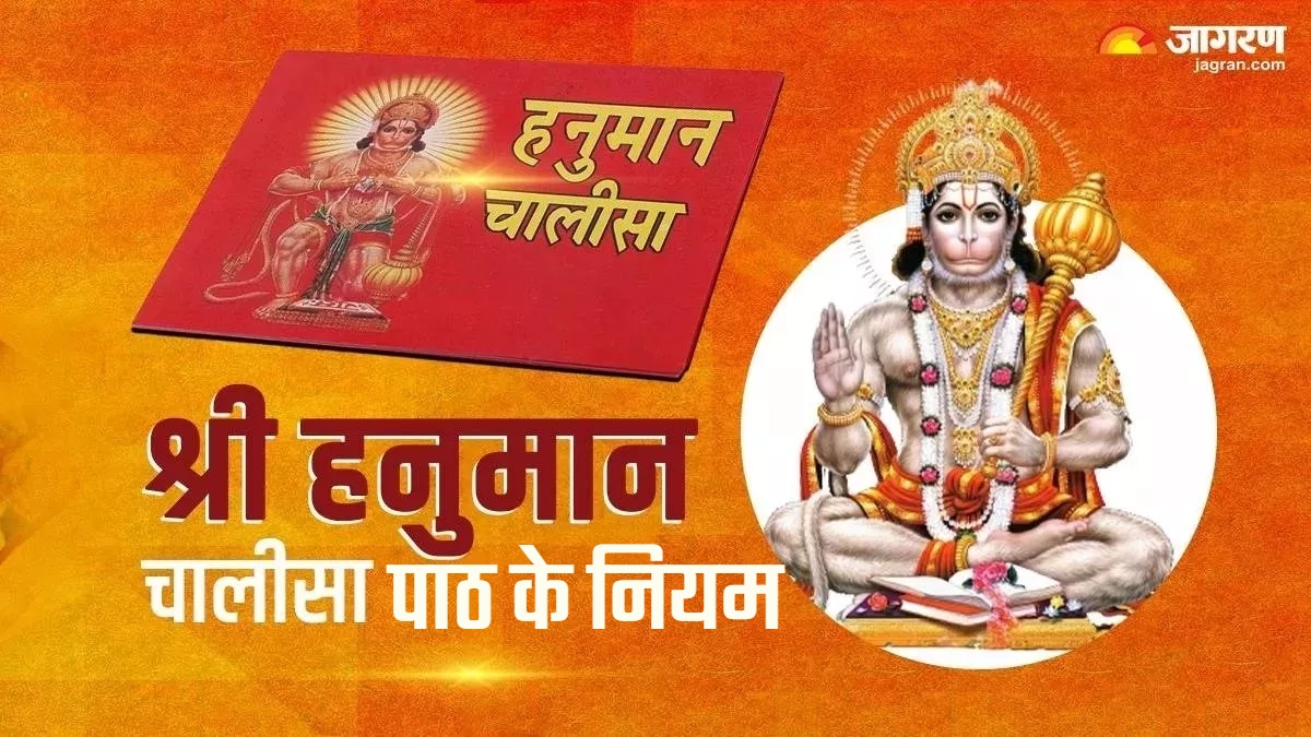 hanuman chalisa rules and benefits hanuman chalisa padhne ke niyam