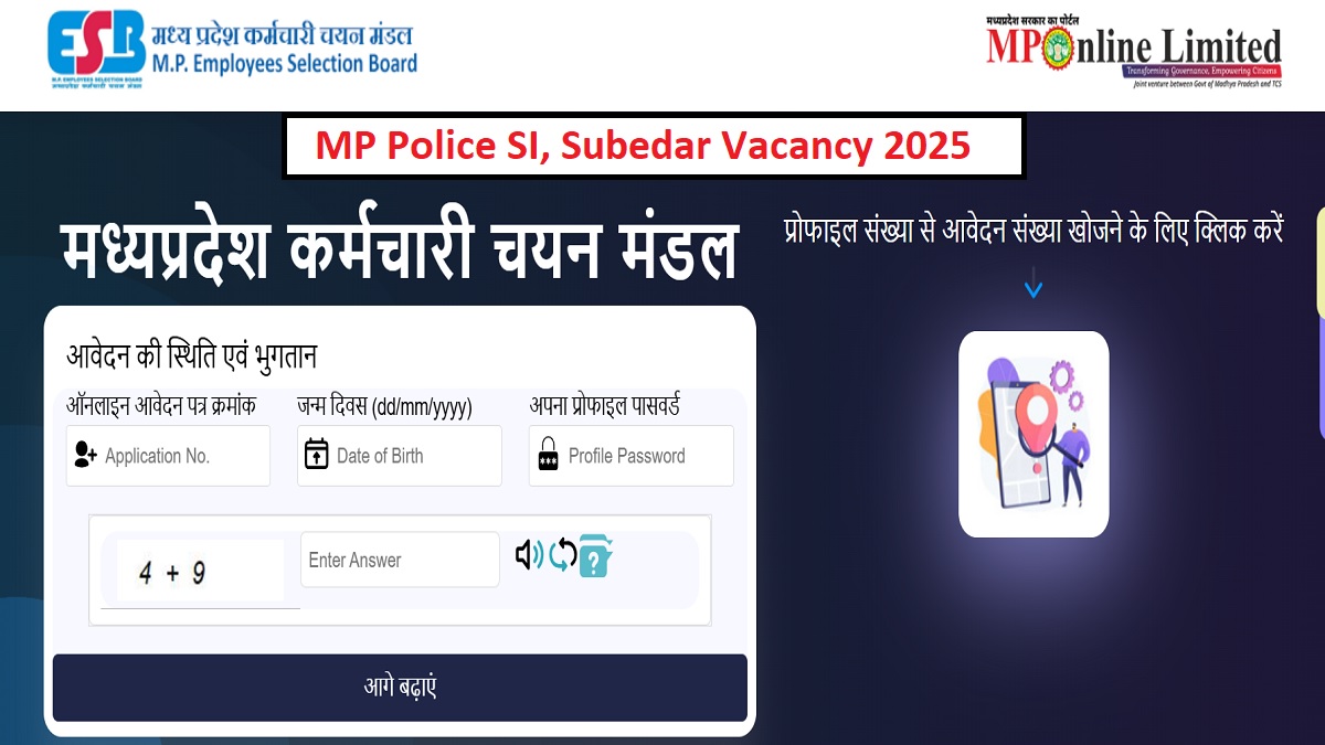 mp police bharti 2025 applications open for mp police si subedar posts graduate candidates eligible to apply