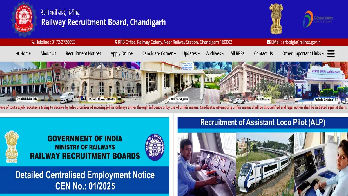RRB Group D Admit Card 2025: रेलवे ग्रुप डी सिटी स्लिप एवं एडमिट कार्ड इन डेट्स में होंगे उपलब्ध, परीक्षा 17 नवंबर से