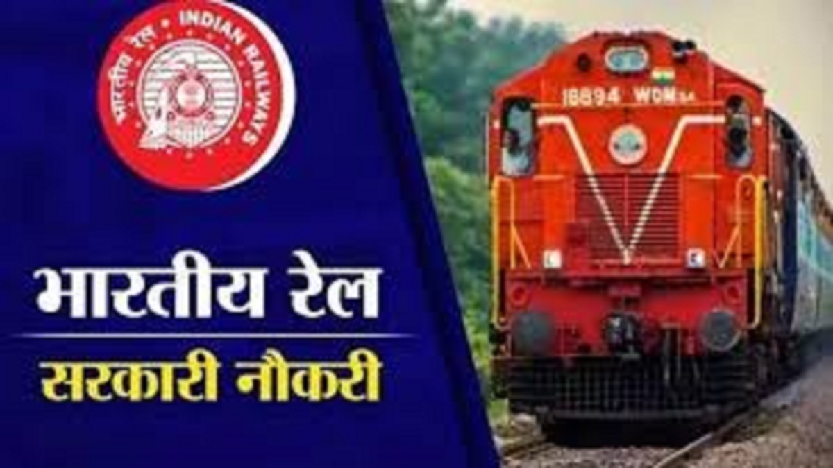 railway bharti 2025 apply online for 3058 posts vacancies from today 300 post for prayagraj zone