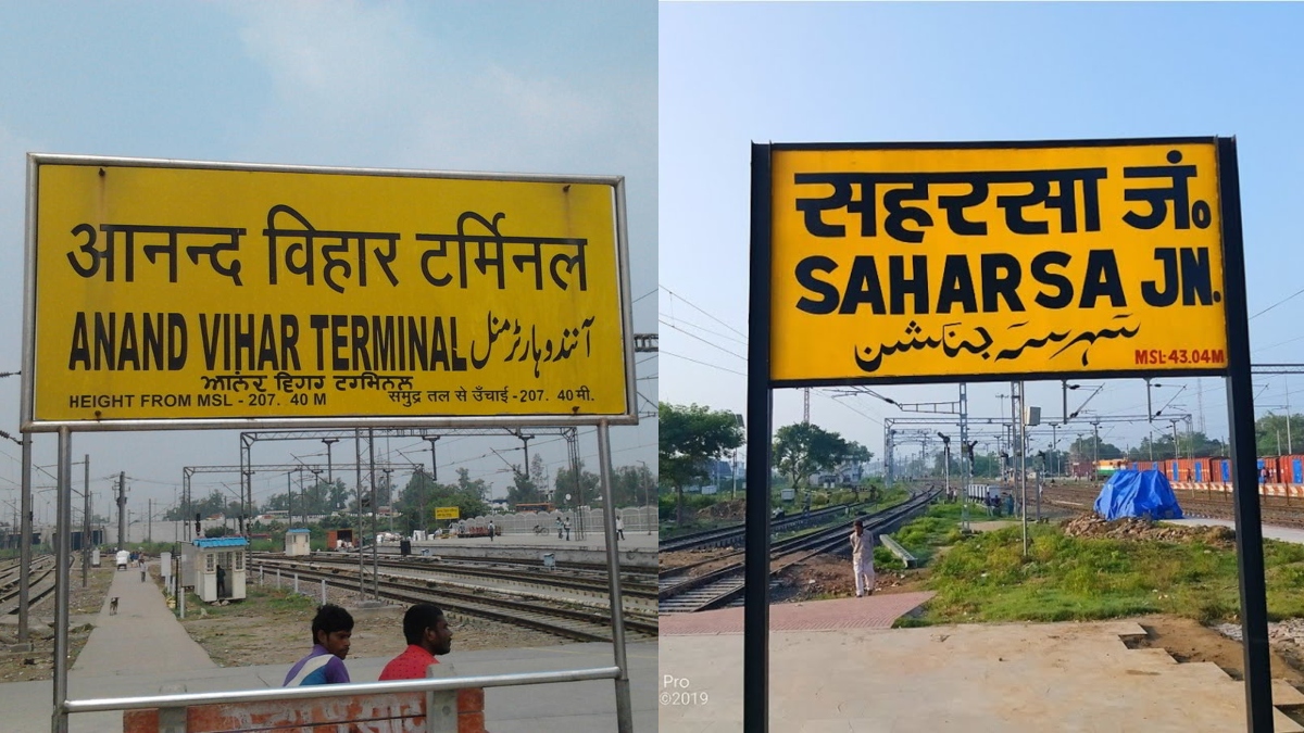 saharsa to anand vihar special train schedule and details