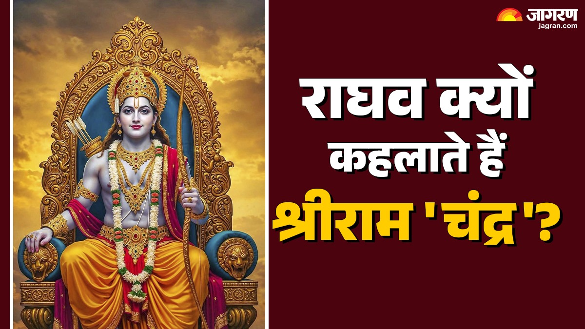 why does lord shri ram name end with chandra the reason is very special