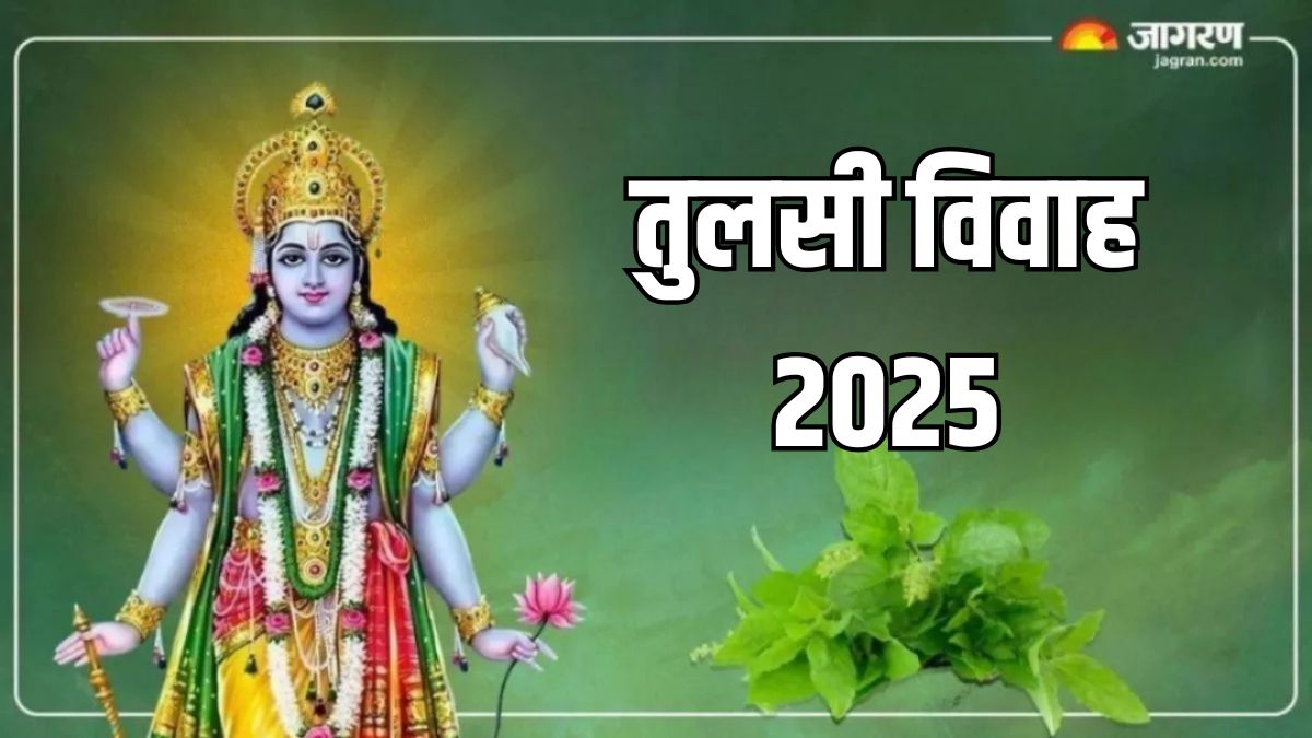 tulsi vivah 2025 date and time tulsi chalisa lyrics in hindi