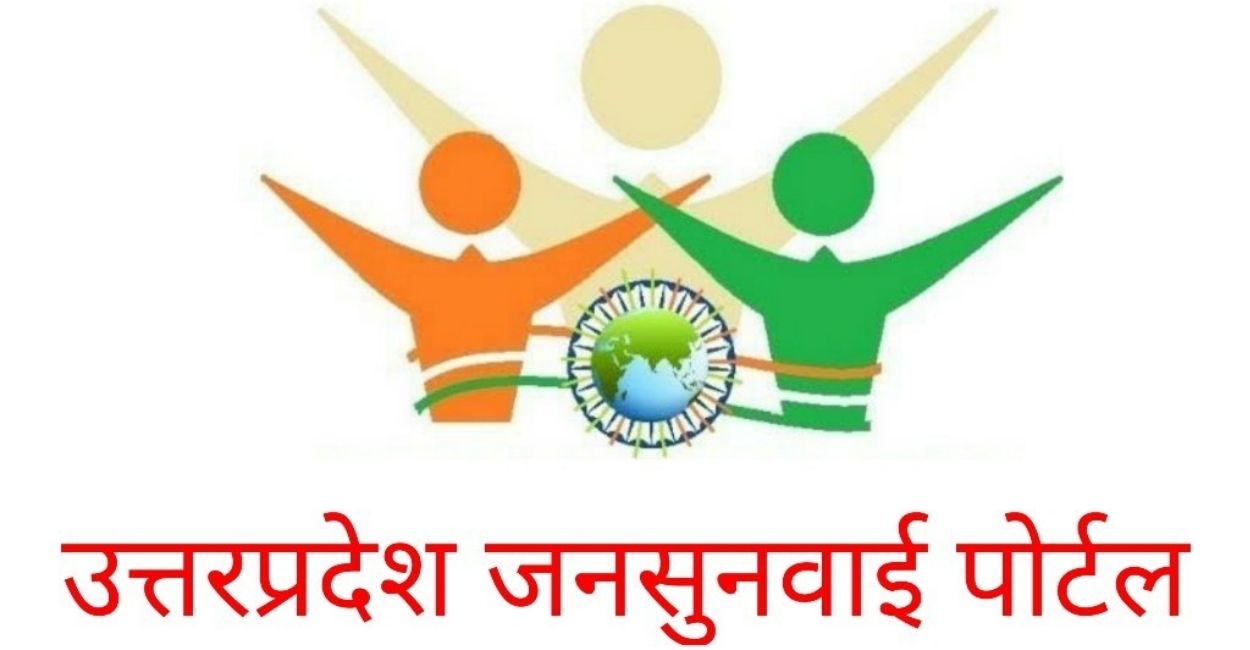 kanpur igrs ranking poor in up show cause notice to departments