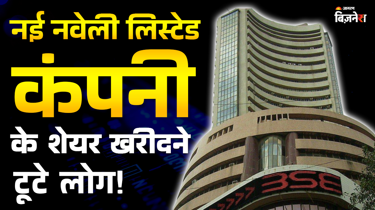bmw ventures share price surges 13 jump on nse bihar business focus