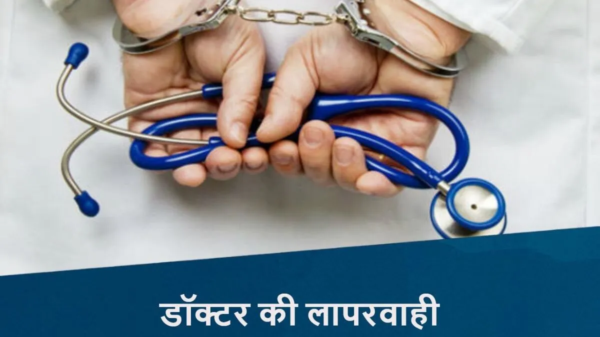 विचार: मानव जीवन से खिलवाड़ की आदत, जिम्मेदार लोगों को कभी भी ऐसी सजा नहीं दी जाती, जो नजीर बन सके