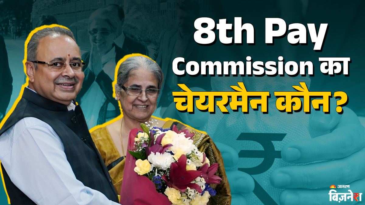 8th pay commission approved ranjana prakash desai appointed as chairperson