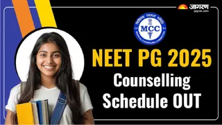 NEET PG Counselling 2025 Schedule जारी, चेक करें सभी डेट्स।