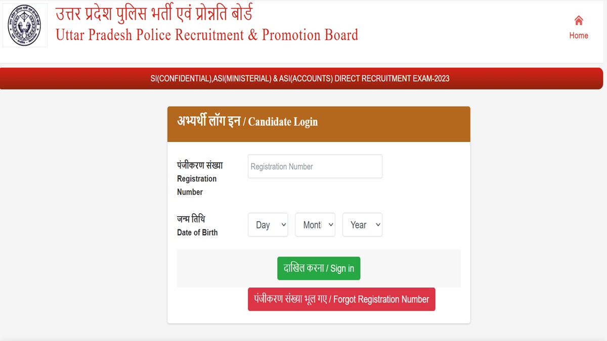 up police admit card 2025 si asi and computer operator admit card released candidate can download the admit card from wwwupprpbin here