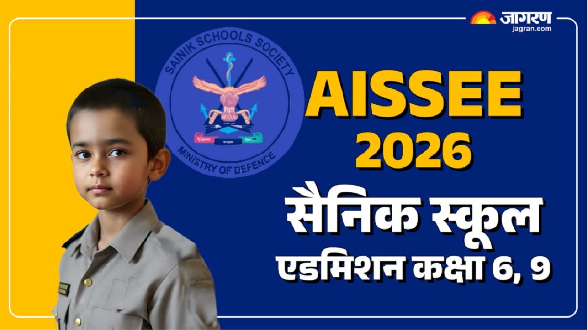 aissee 2026 sainik schools class 6th and 9th admission application last october 30 apply immediately entrance exam will be held in january