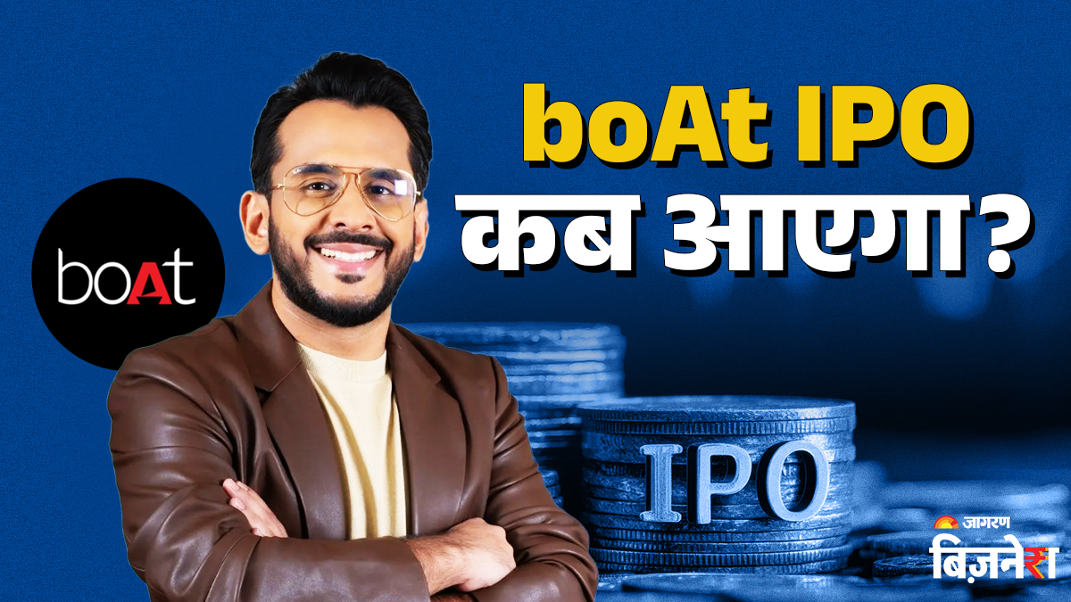 boat ipo approved imagine marketing to raise 1500 crore