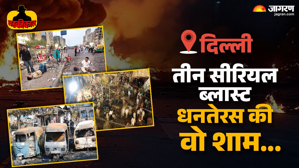 2005 delhi serial blast case dark anniversary sarojini nagar kalkaji and paharganj 67 people were killed over 200 were injured