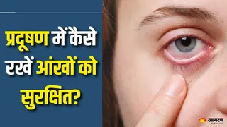 प्रदूषण से आंखों को होता है नुकसान (Picture Courtesy: Freepik)