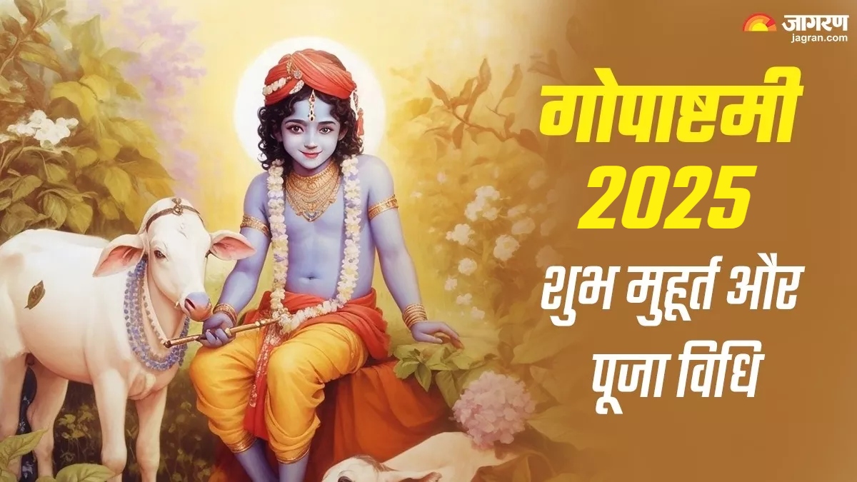 gopashtami 2025 puja vidhi and gau mata ki aarti know more in details