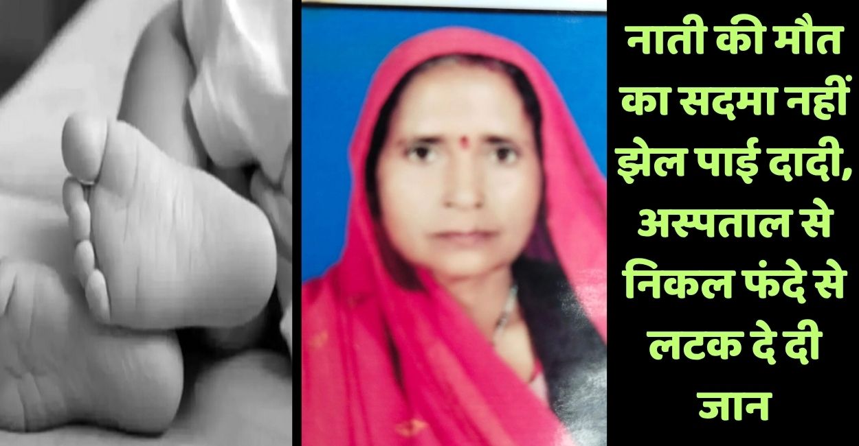 grandmother committed suicide outside saifai hospital after grandsons death during treatment