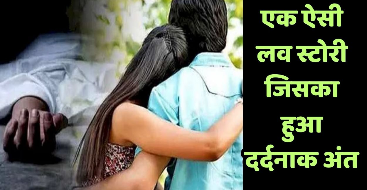 hamirpur lover killed after stabbing uncle at girlfriend house