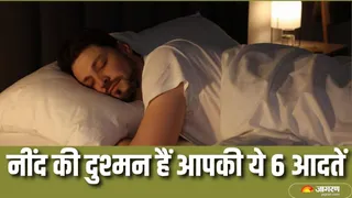 सिर्फ 6 बदलाव और आपकी नींद हो जाएगी शानदार (Picture Courtesy: Freepik)