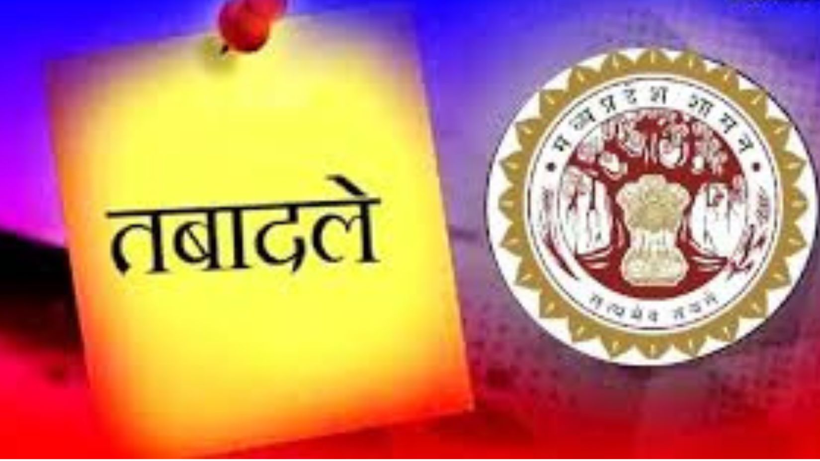 mp voter list revision officer transfers banned until february 2026