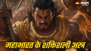 महाभारत युद्ध के दिव्य अस्त्र-शस्त्र। (Picture Credit: Freepik) (AI Image)