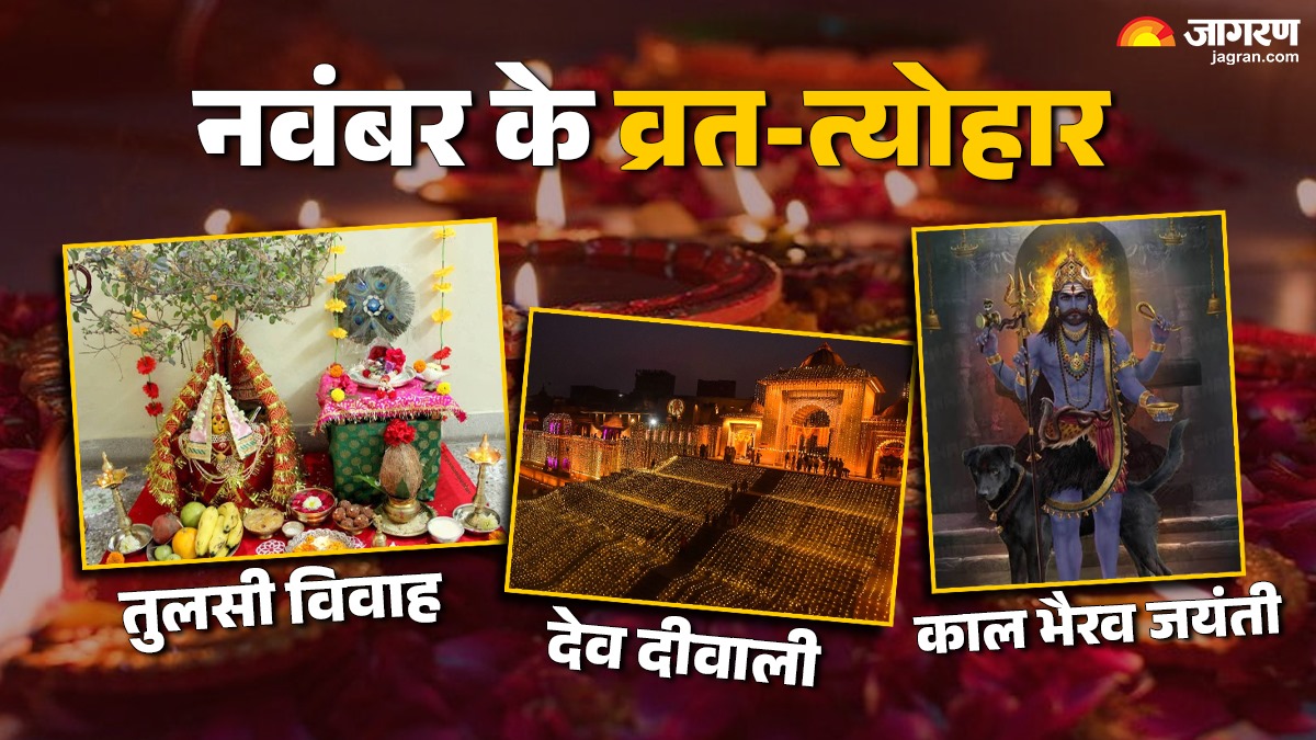 november vrat tyohar 2025 list in hindi from dev uthani ekadashi to vivah panchami