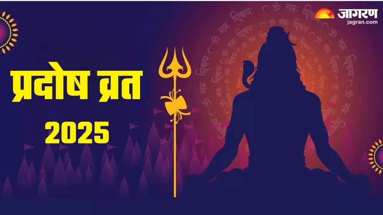 pradosh vrat 2025 date and time shiv tandav stotram lyrics in hindi