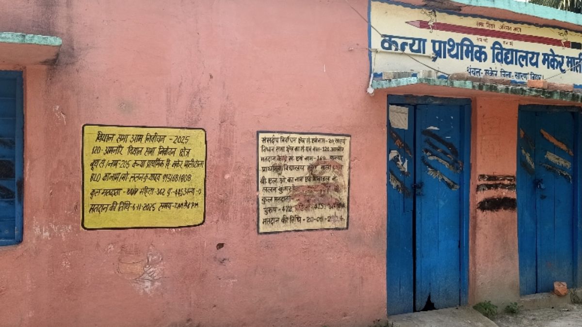 bihar election 2025 poor polling booth conditions in saran